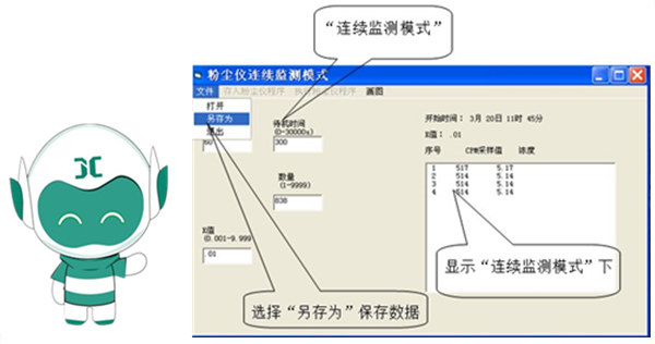 小聚教你，粉塵檢測儀切割器的更換和檢測軟件的使用