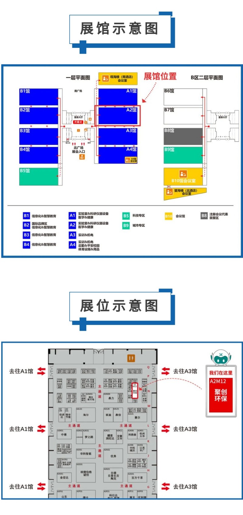 第60屆中國高等教育博覽會( 2023·青島)（簡稱“高博會”）將于2023年10月12-14日在青島·紅島國際會議展覽中心召開。作為國內(nèi)高等教育領域雄踞前列的展會，其舉辦時間長、規(guī)模大、影響力強，在國內(nèi)國際聲譽遠播。