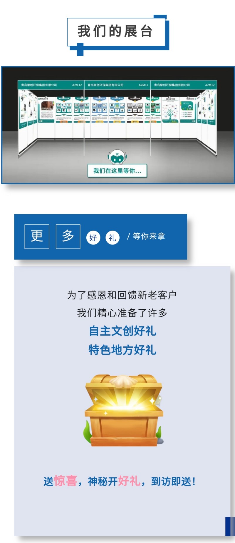 第60屆中國高等教育博覽會( 2023·青島)（簡稱“高博會”）將于2023年10月12-14日在青島·紅島國際會議展覽中心召開。作為國內(nèi)高等教育領域雄踞前列的展會，其舉辦時間長、規(guī)模大、影響力強，在國內(nèi)國際聲譽遠播。